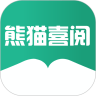 熊猫喜阅 