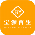 宝源再生 
