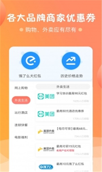 乐买购物
