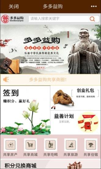 善仁惠
