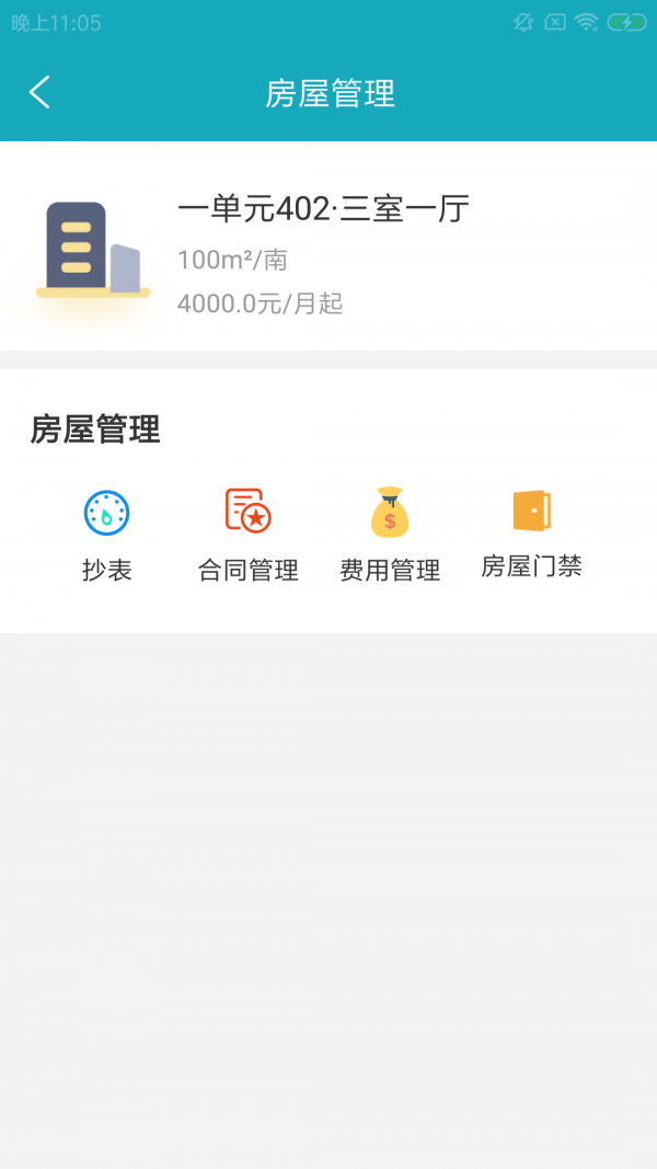 创展智租邦