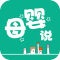 母婴说 