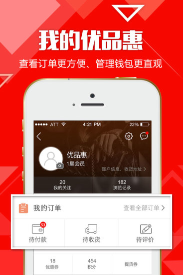 优品惠
