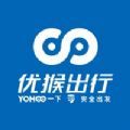 优猴出行 
