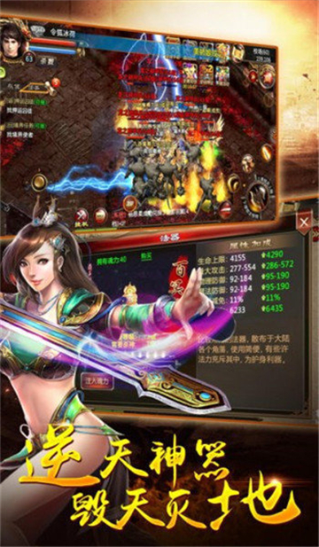 攻速传世