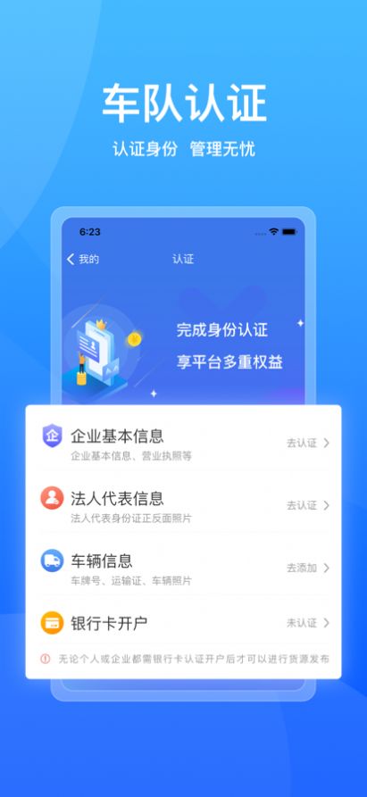 城运宝车队