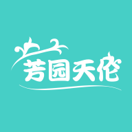芳园天伦 