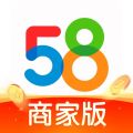 58同城商家 