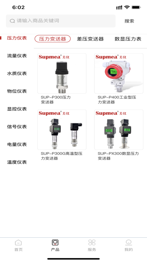 仪表堂堂