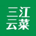 三江云菜 