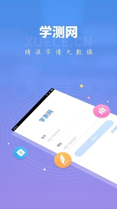 学测网教师