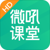 微吼课堂HD 