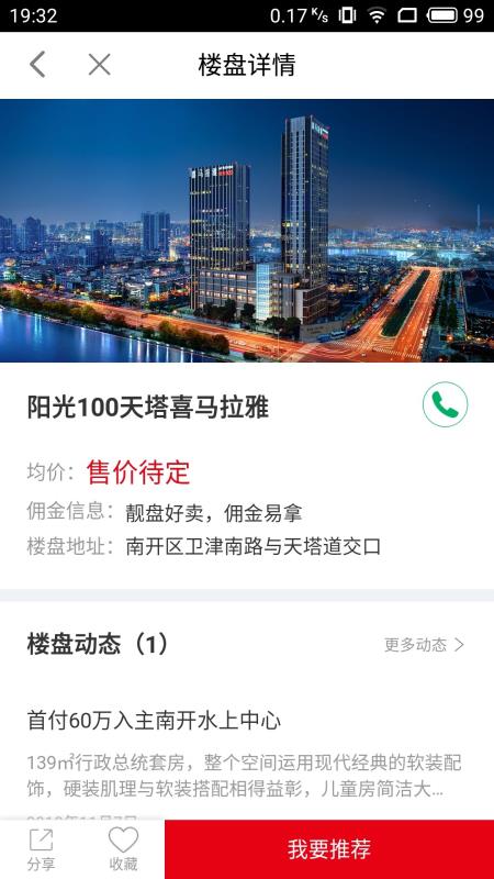 阳光好房