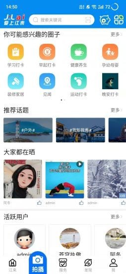 江来