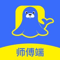 海豹搬家师傅端 