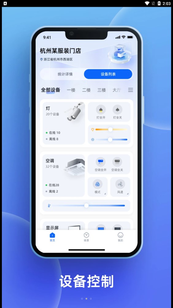 飞舵运营管理