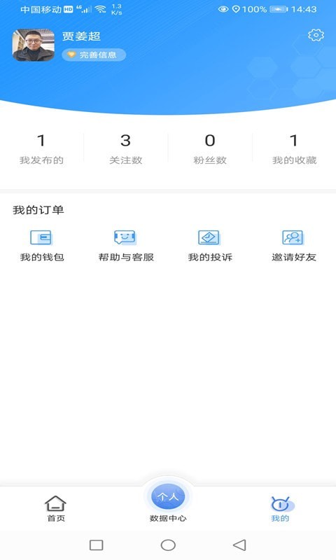 喜马大健康