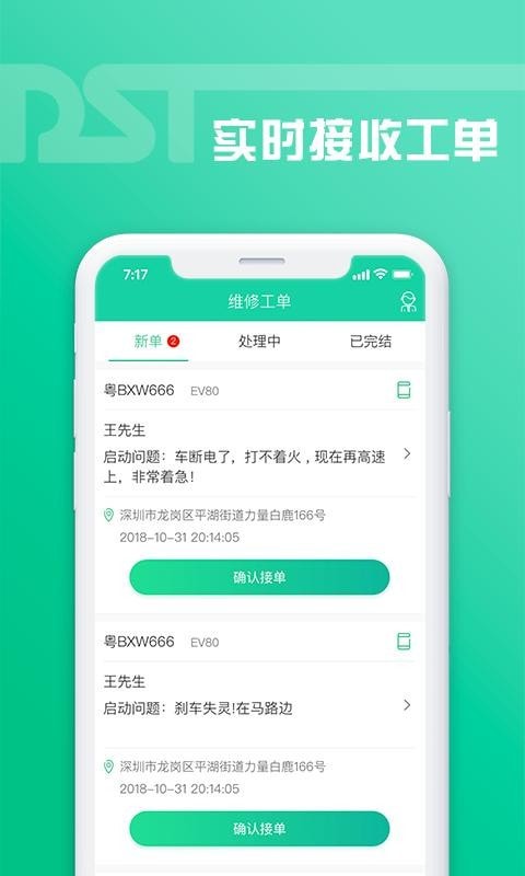 老铁助手