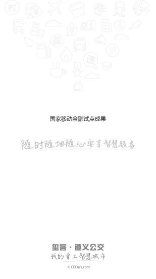 遵义公交