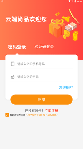 云端尚品