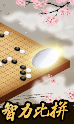 珍珑棋局