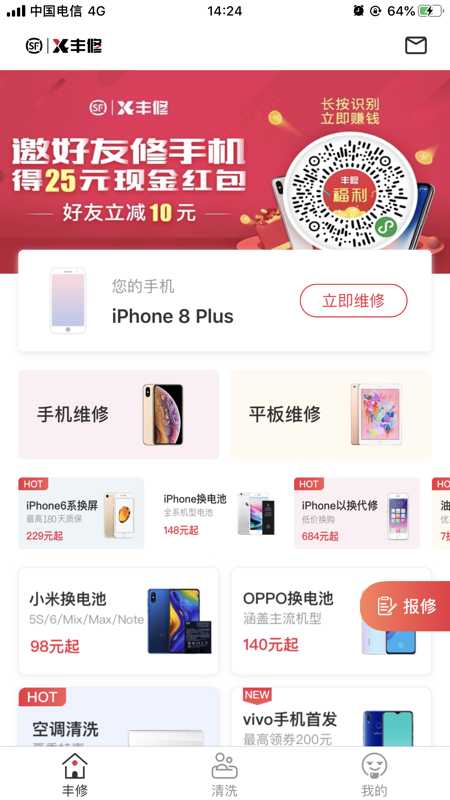 丰修