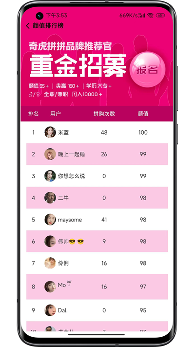 奇虎拼拼商城系统