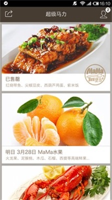 超级马力