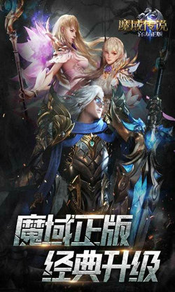 传说魔域