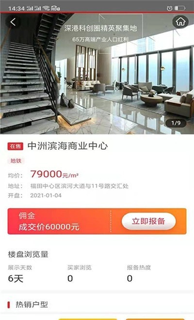 共盈地产