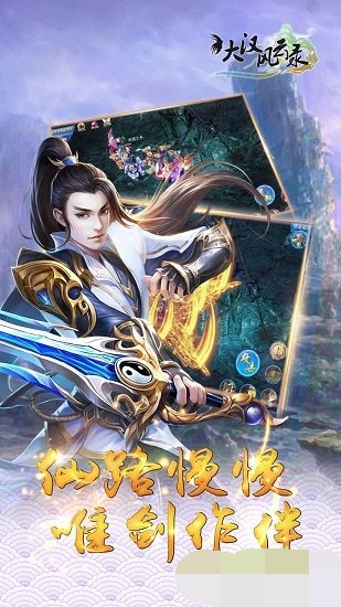大汉风云录