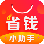 省钱小助手 