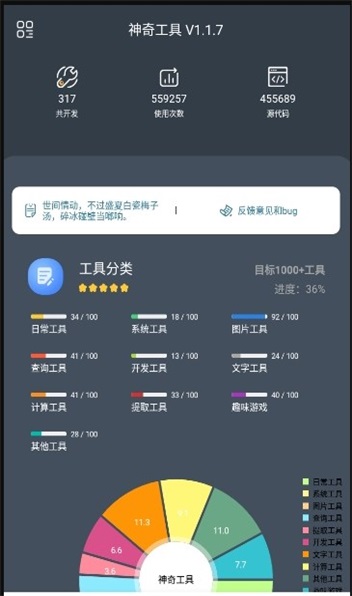 神奇工具箱2025