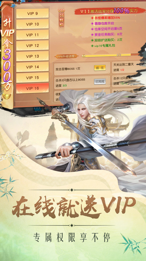 神世修真录