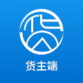 货优达货主 