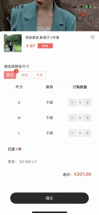 衣莱