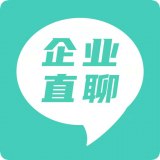 企业直聊 