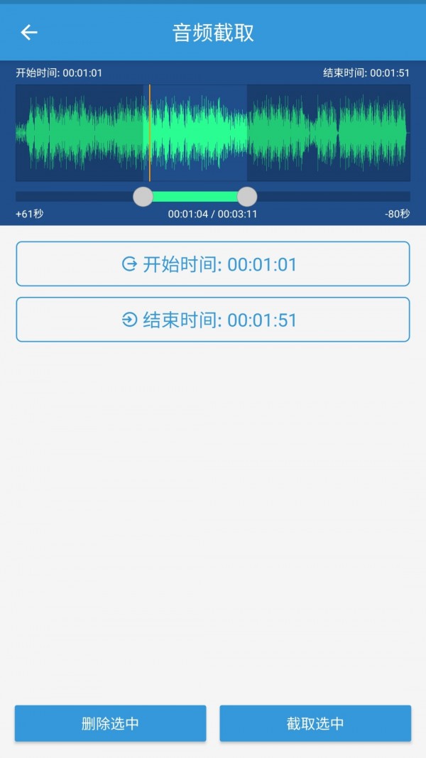 MP3提取转换器