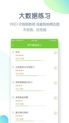 教师万题库