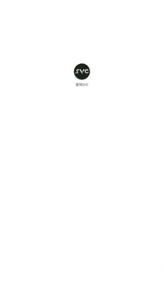 星球SVC