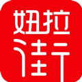 妞拉街 