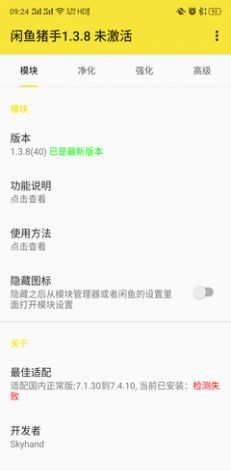 闲鱼猪手