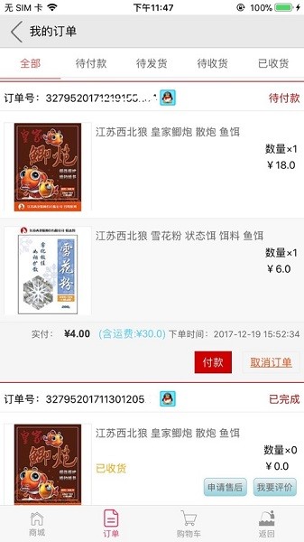 天天渔