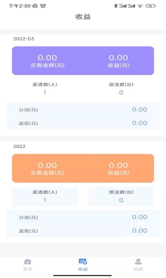 开鑫管家