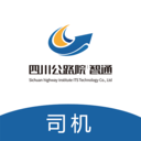 智通科运司机端 