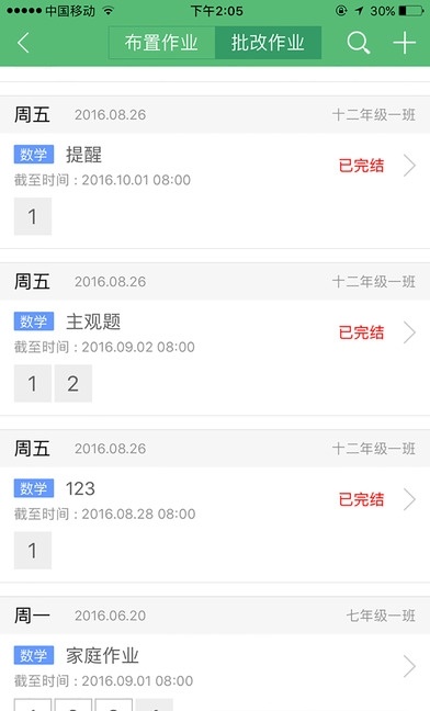 闪题