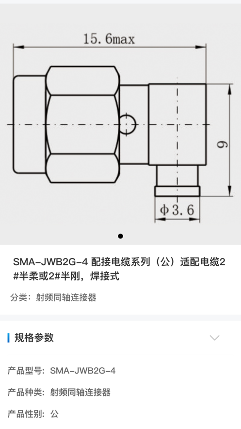 艾力特电子