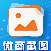 微商截图对话生成器 