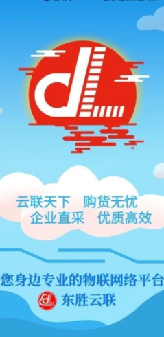 云联药通
