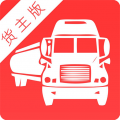 拉货王货主 